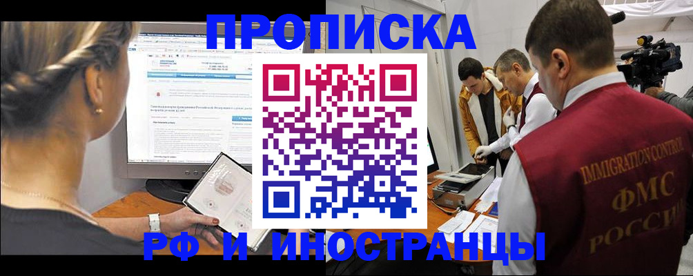 временная регистрация госуслуги в Шахунье