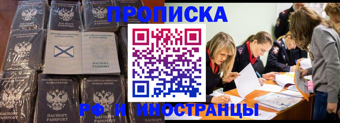 временная регистрация 2025 в Шахунье